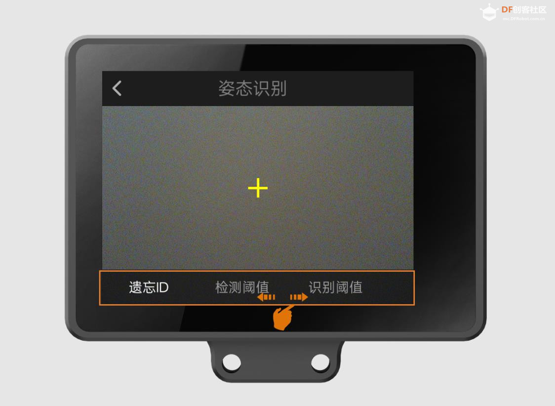 【花雕动手做】AI 视觉二哈识图 2 之姿态识别参数设置图2