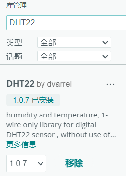 基于FireBeetle 2 ESP32-C5 智能环境监测灯光控制图3