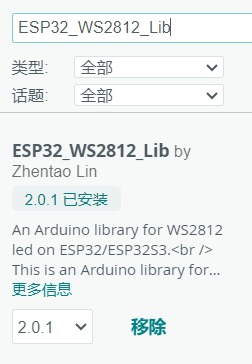 基于FireBeetle 2 ESP32-C5 智能环境监测灯光控制图6