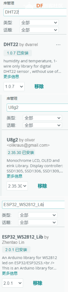 基于FireBeetle 2 ESP32-C5 智能环境监测灯光控制图4
