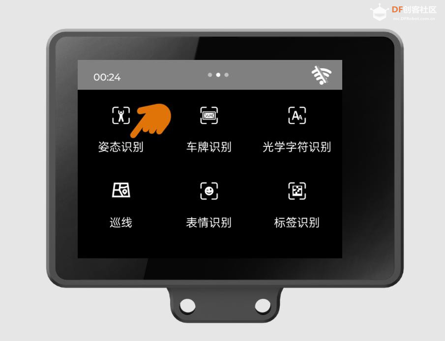 【花雕动手做】AI 视觉传感器二哈识图 2 之姿态识别使用图1