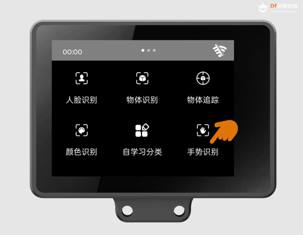 【花雕动手做】AI 视觉传感器二哈识图 2 之手势识别使用图2