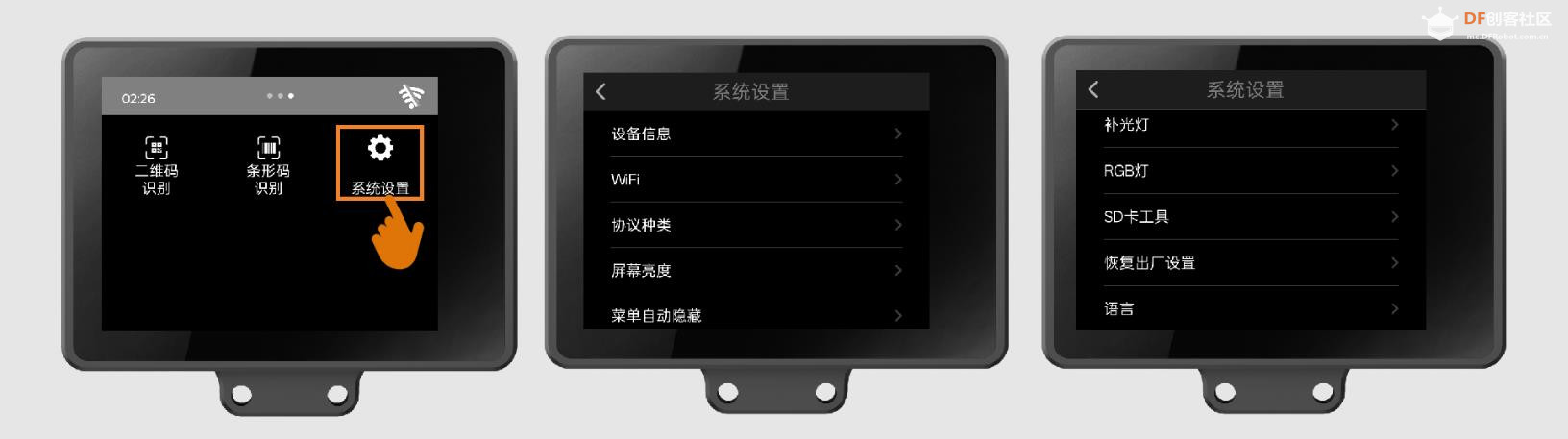 【花雕动手做】AI 相机视觉传感器二哈识图 2 之常规设置图2