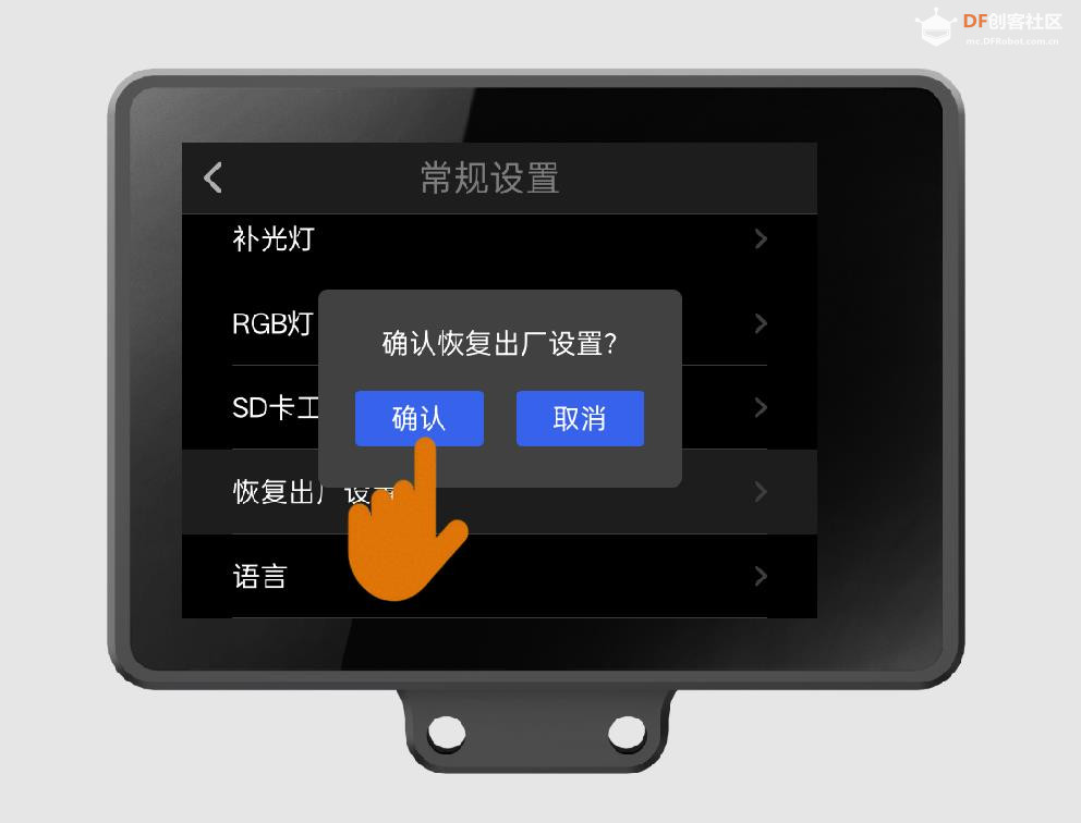 【花雕动手做】AI 相机视觉传感器二哈识图 2 之常规设置图3