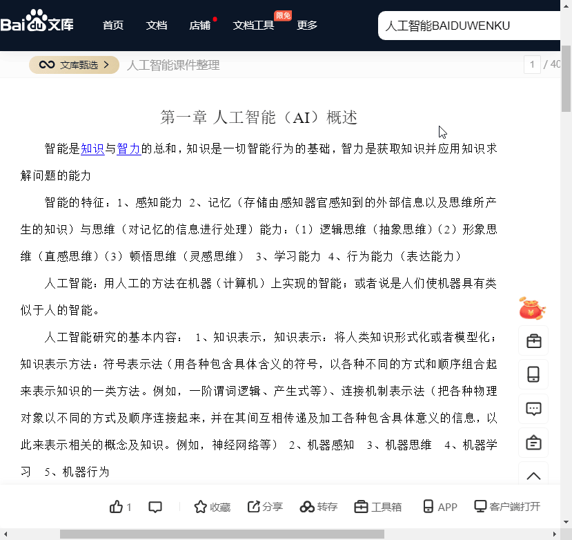 【花雕动手做】AI 视觉传感器二哈识图2之光学字符识别图6