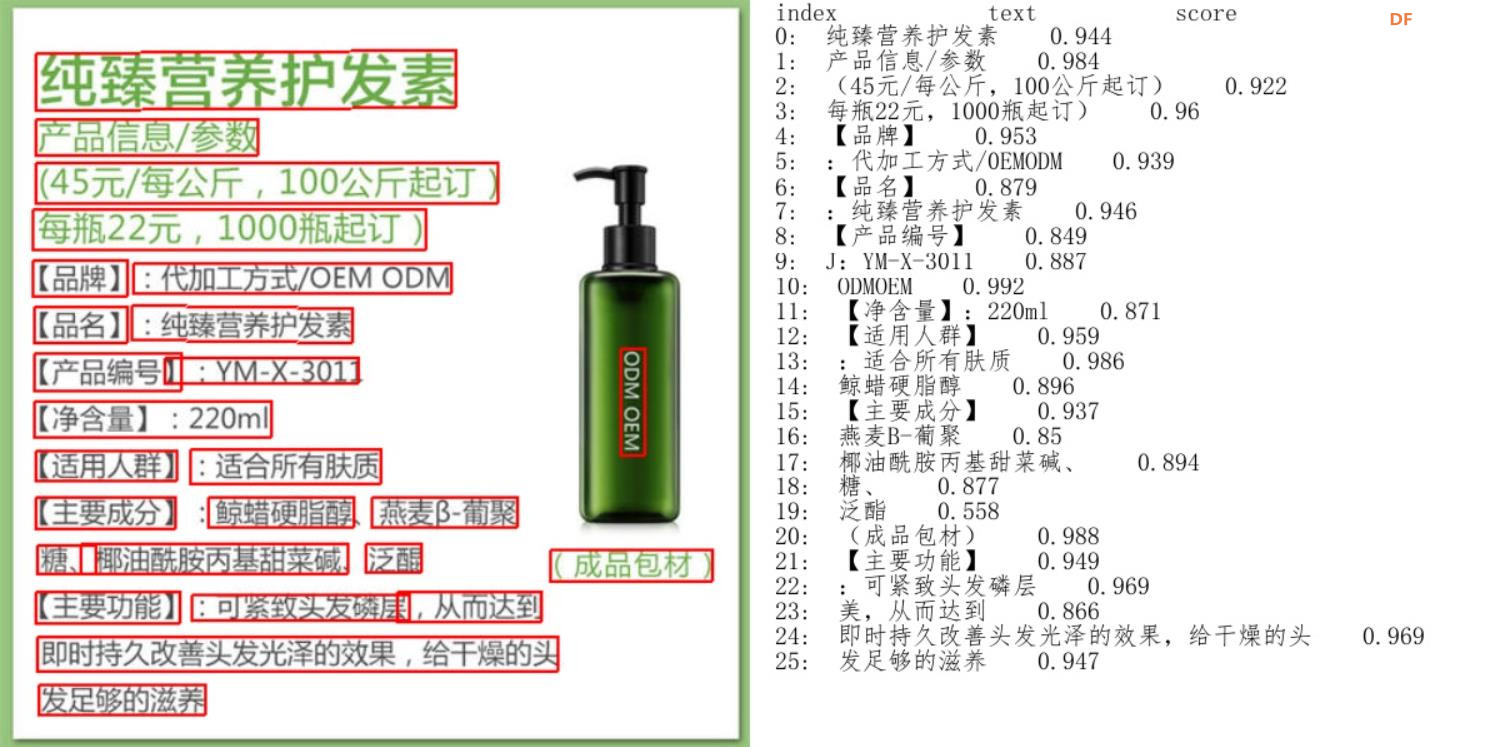 【花雕动手做】AI 视觉传感器二哈识图2之光学字符识别图2