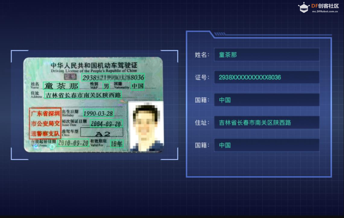 【花雕动手做】AI 视觉传感器二哈识图2之光学字符识别图3