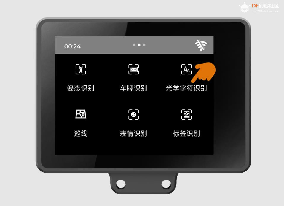 【花雕动手做】AI 视觉传感器二哈识图2之光学字符识别图2