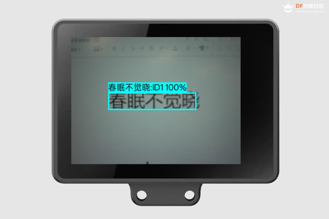 【花雕动手做】AI 视觉传感器二哈识图2之光学字符识别图1