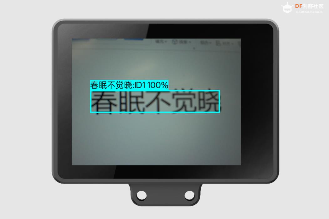 【花雕动手做】AI 视觉传感器二哈识图2之光学字符识别图5