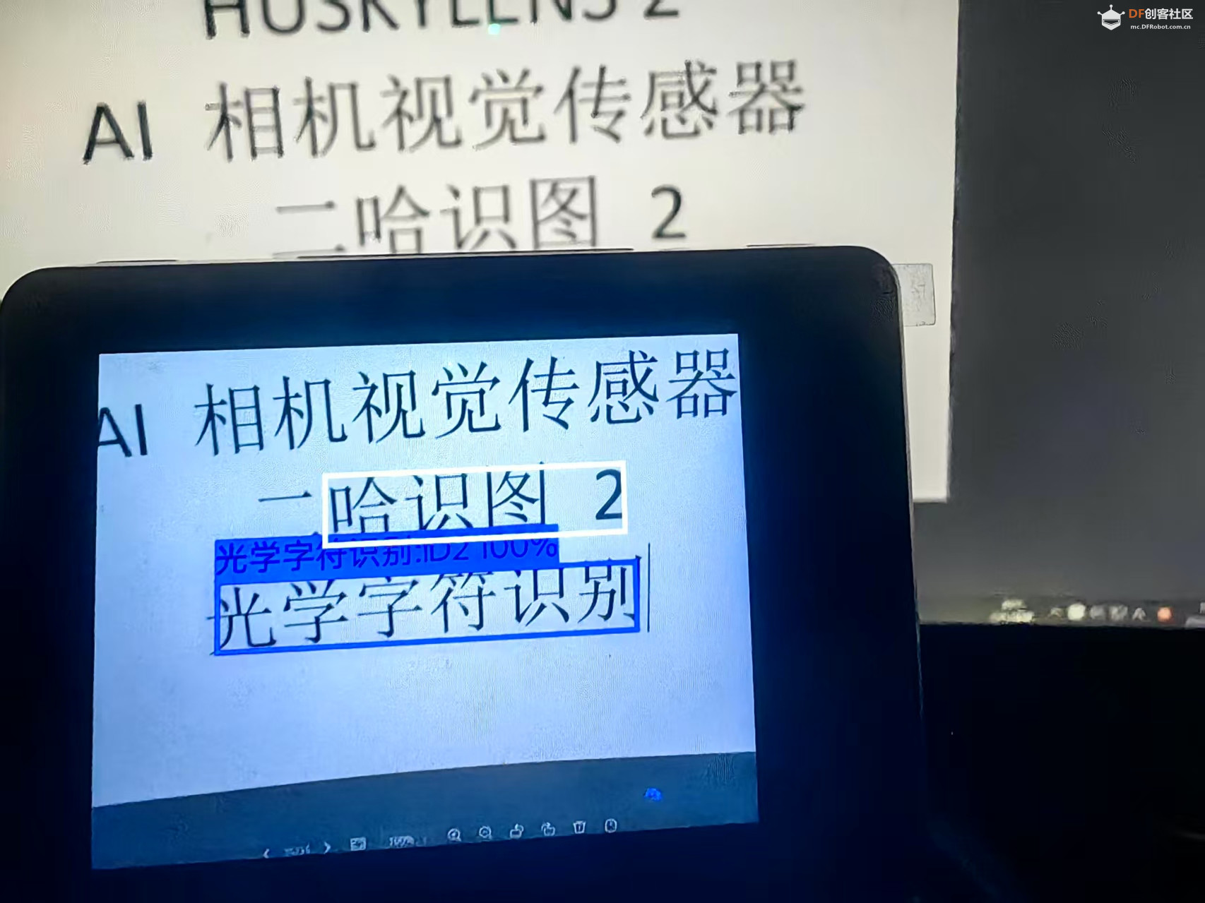 【花雕动手做】AI 视觉二哈识图2之光学字符识别测试图3
