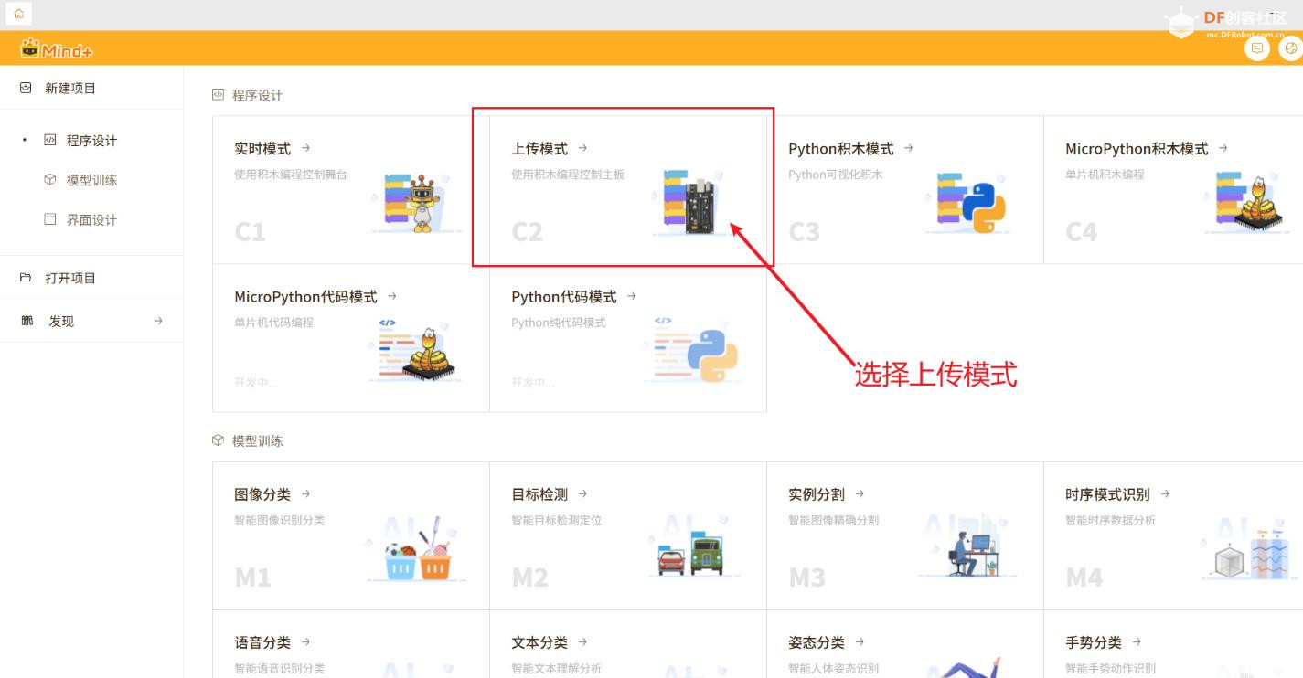 【花雕动手做】AI 视觉传感器二哈识图2之适配 Arduino UNO图3