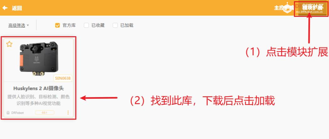 【花雕动手做】AI 视觉传感器二哈识图2之适配 Arduino UNO图2