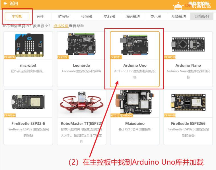 【花雕动手做】AI 视觉传感器二哈识图2之适配 Arduino UNO图5