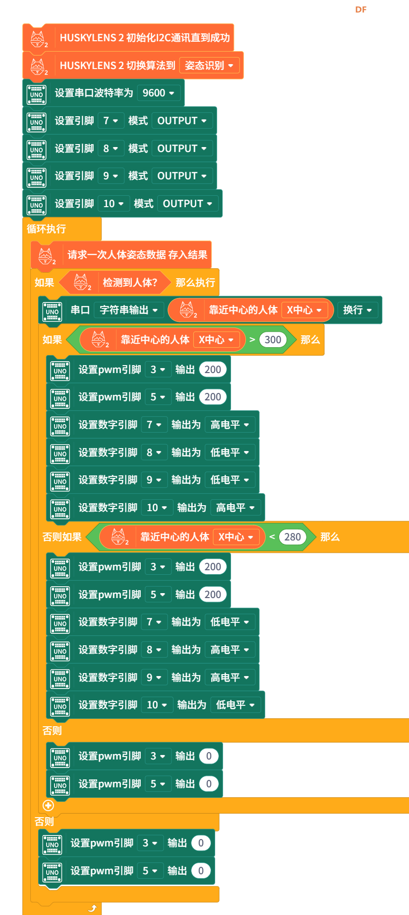 二哈2——“如影随形”PI视觉跟随履带车图2