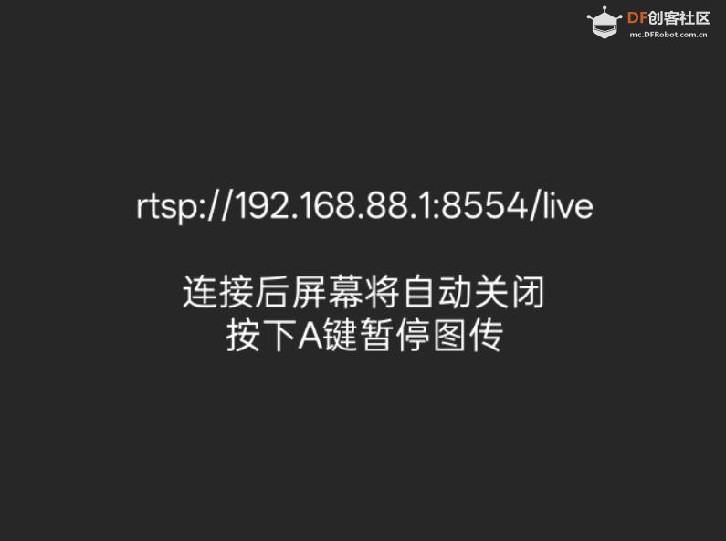 【花雕动手做】AI 视觉传感器二哈识图 2 之实时图传图1