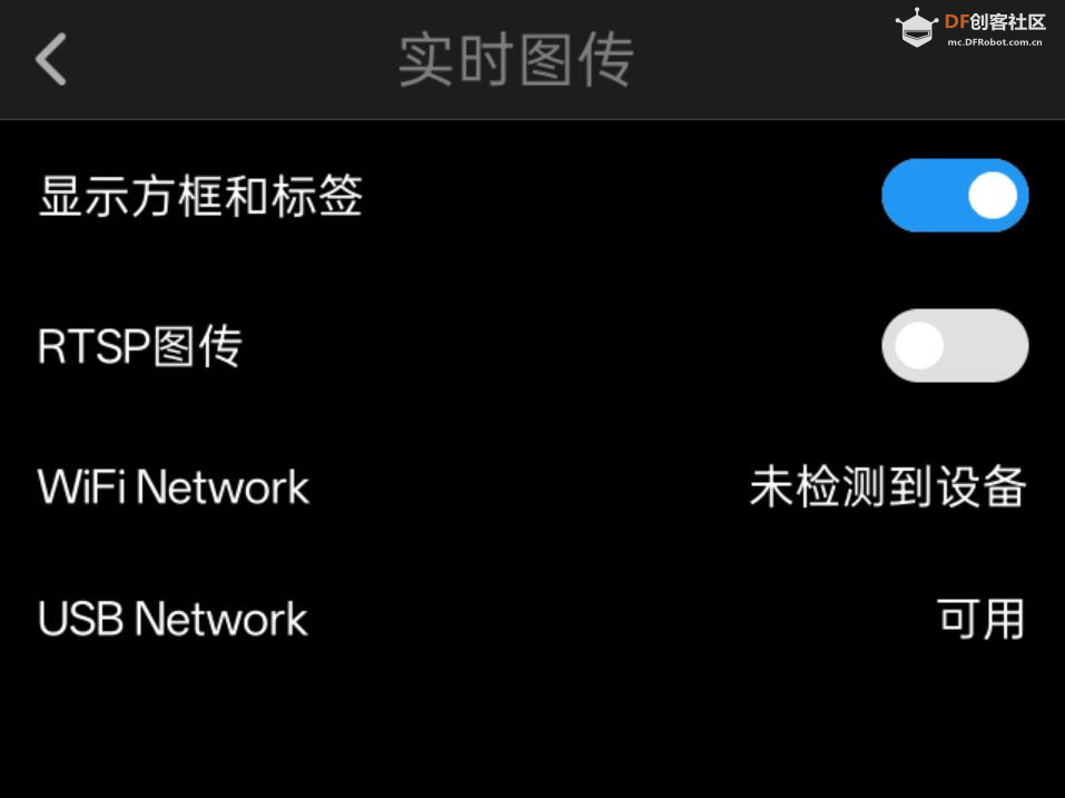 【花雕动手做】AI 视觉传感器二哈识图 2 之实时图传图5