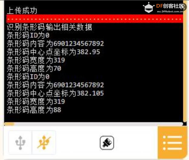 【花雕动手做】AI 视觉二哈识图 2 之识别条形码输出数据图2