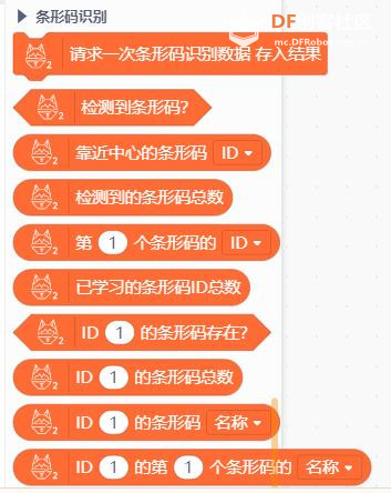 【花雕动手做】AI 视觉二哈识图 2 之识别条形码输出数据图1