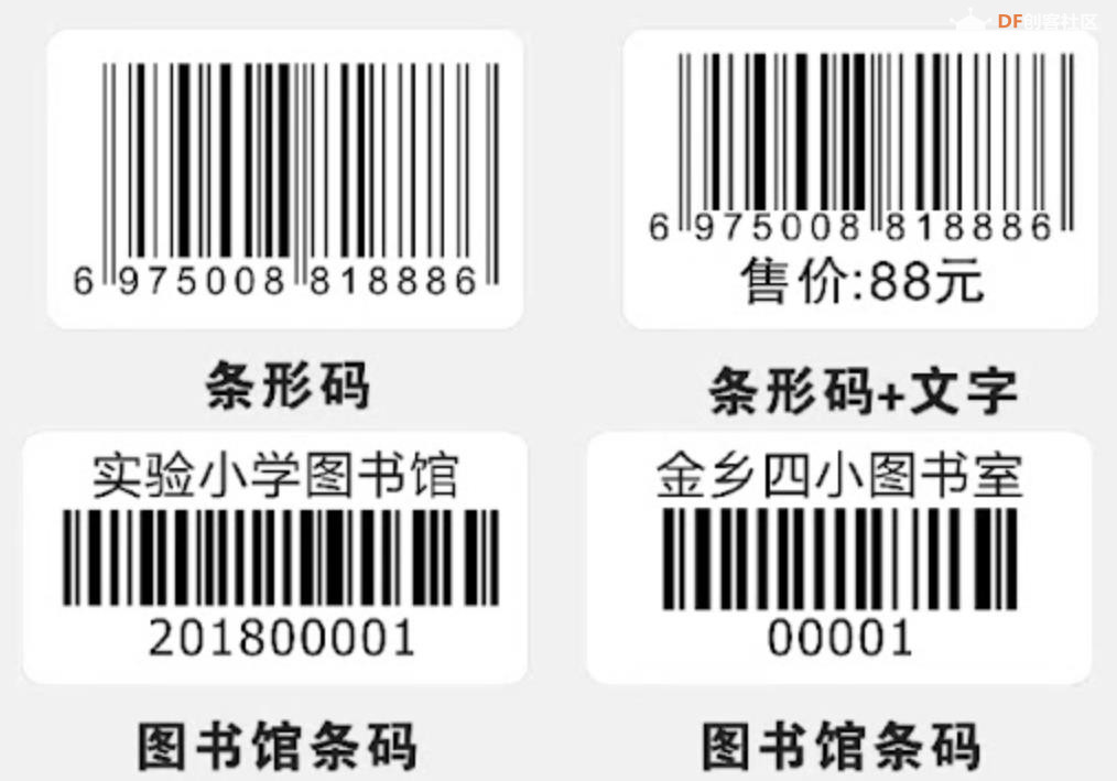 【花雕动手做】AI 视觉二哈识图 2 之识别指定条形码数据图1