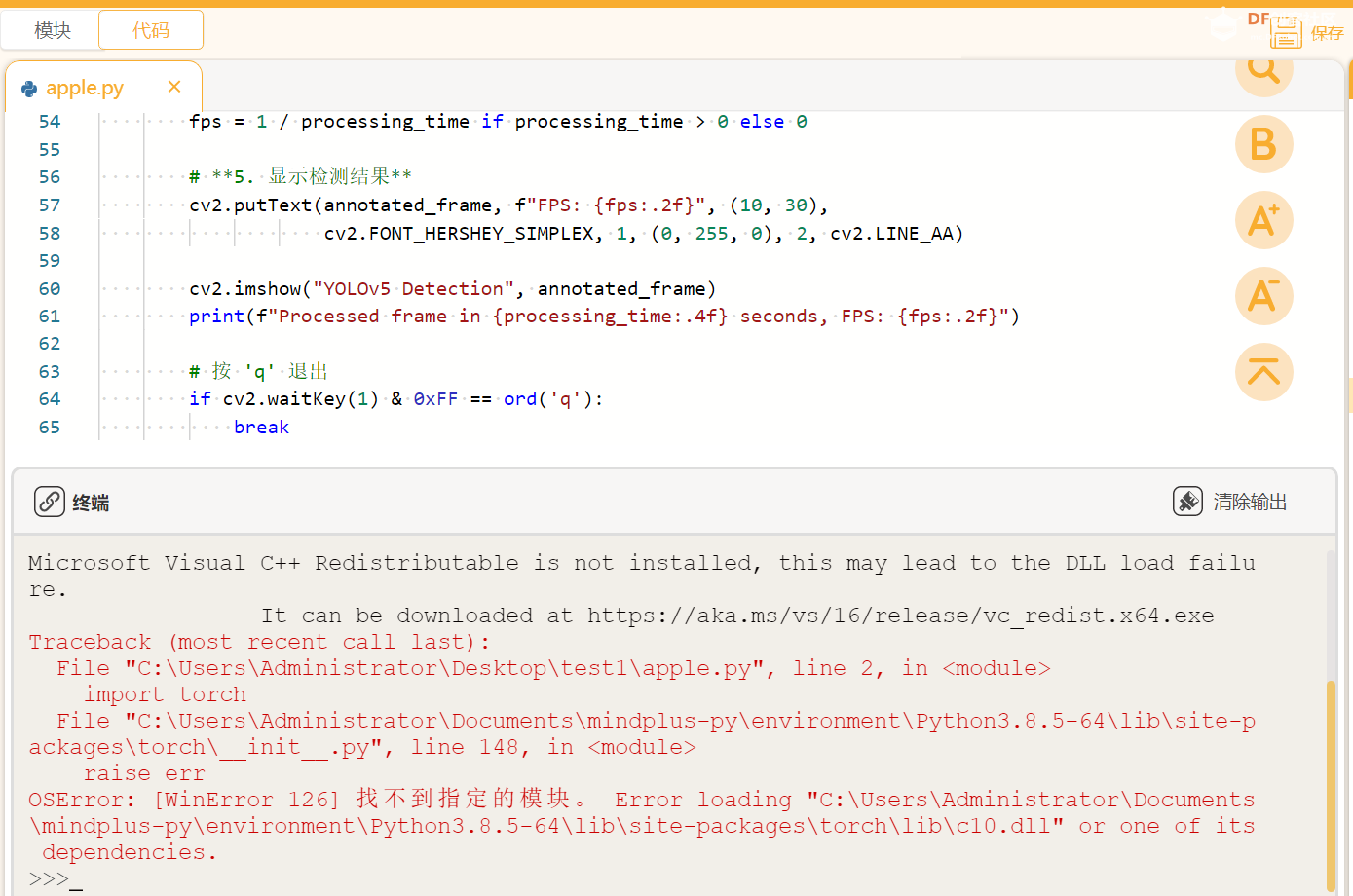 行空板K10网络图传/监控摄像头——实现openCV/yoloV5算法图1