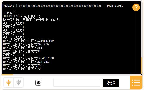 【花雕动手做】AI 视觉二哈识图 2 之识别指定条形码数据图2