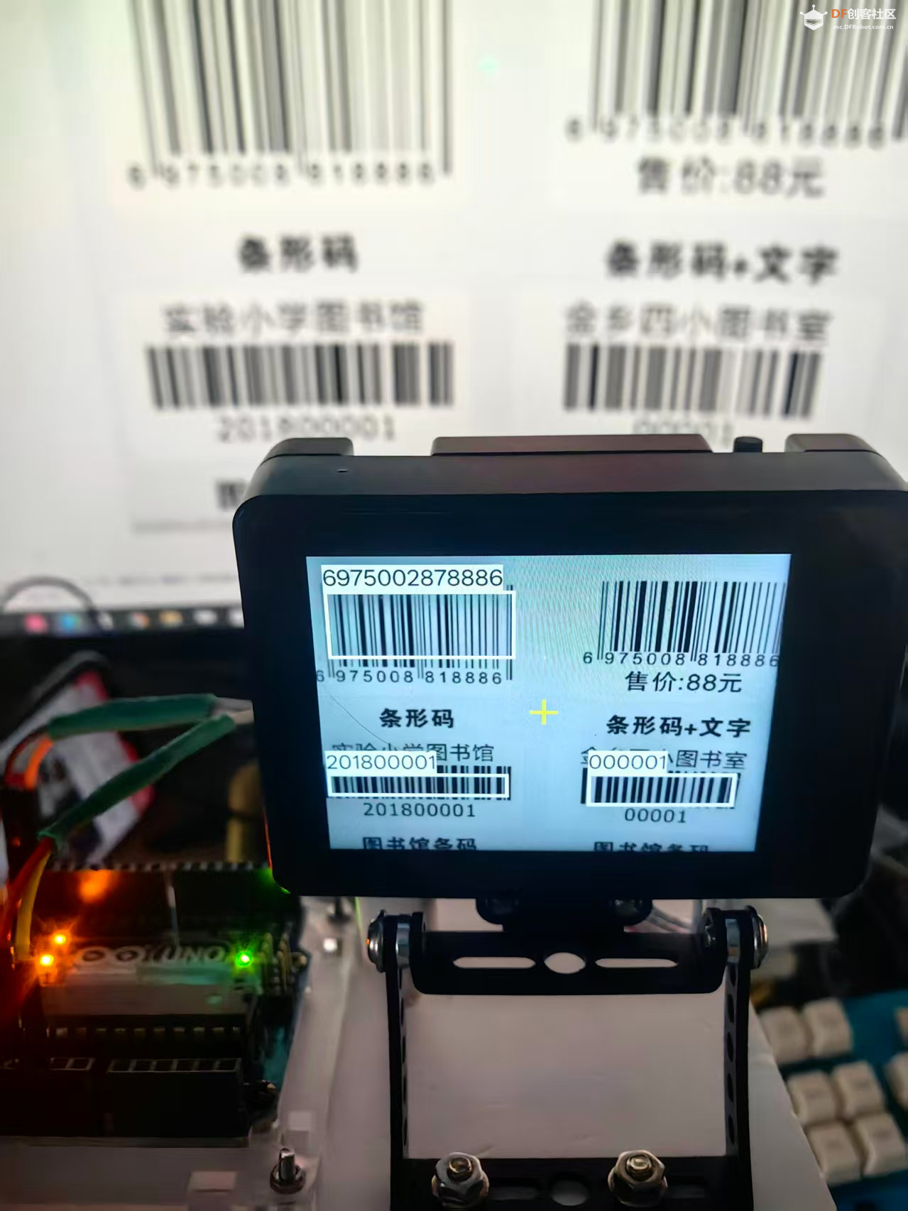 【花雕动手做】AI 视觉二哈识图 2 之识别指定条形码数据图3