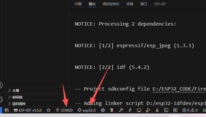 FireBeetle 2 ESP32-C5开发板idf环境驱动ST7789V屏幕图4