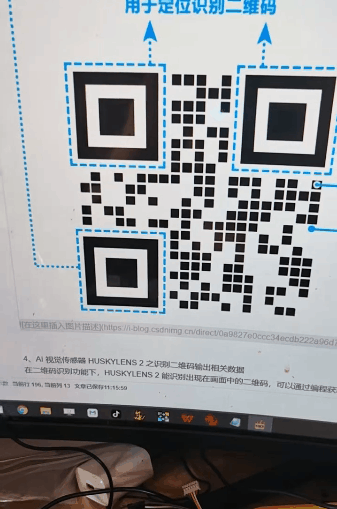 【花雕动手做】AI 视觉二哈识图 2 之识别二维码输出数据图4