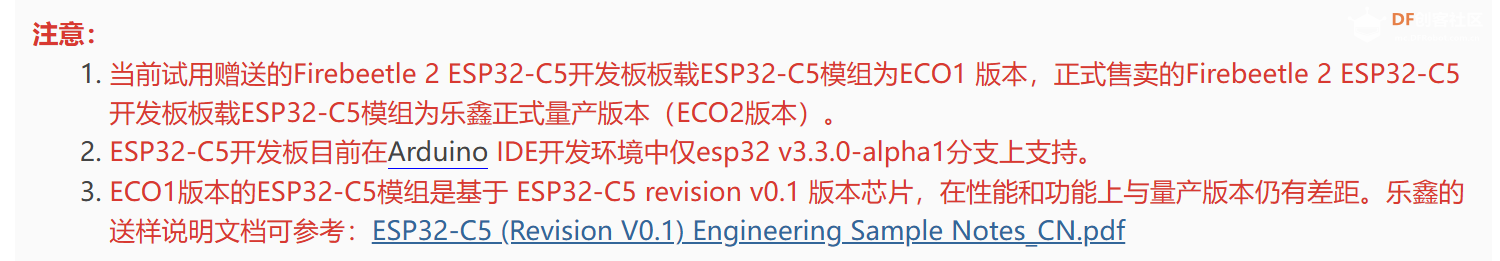 FireBeetle 2 ESP32-C5 快速搭建 ESP-IDF开发环境图1