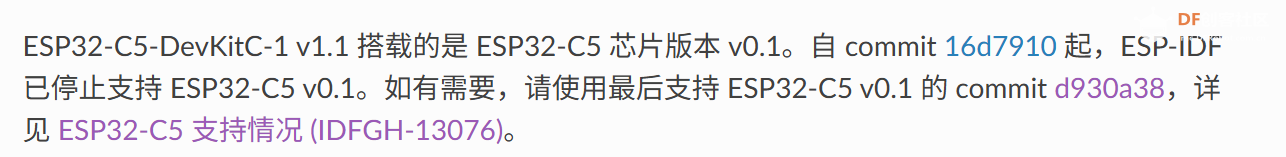 FireBeetle 2 ESP32-C5 快速搭建 ESP-IDF开发环境图3