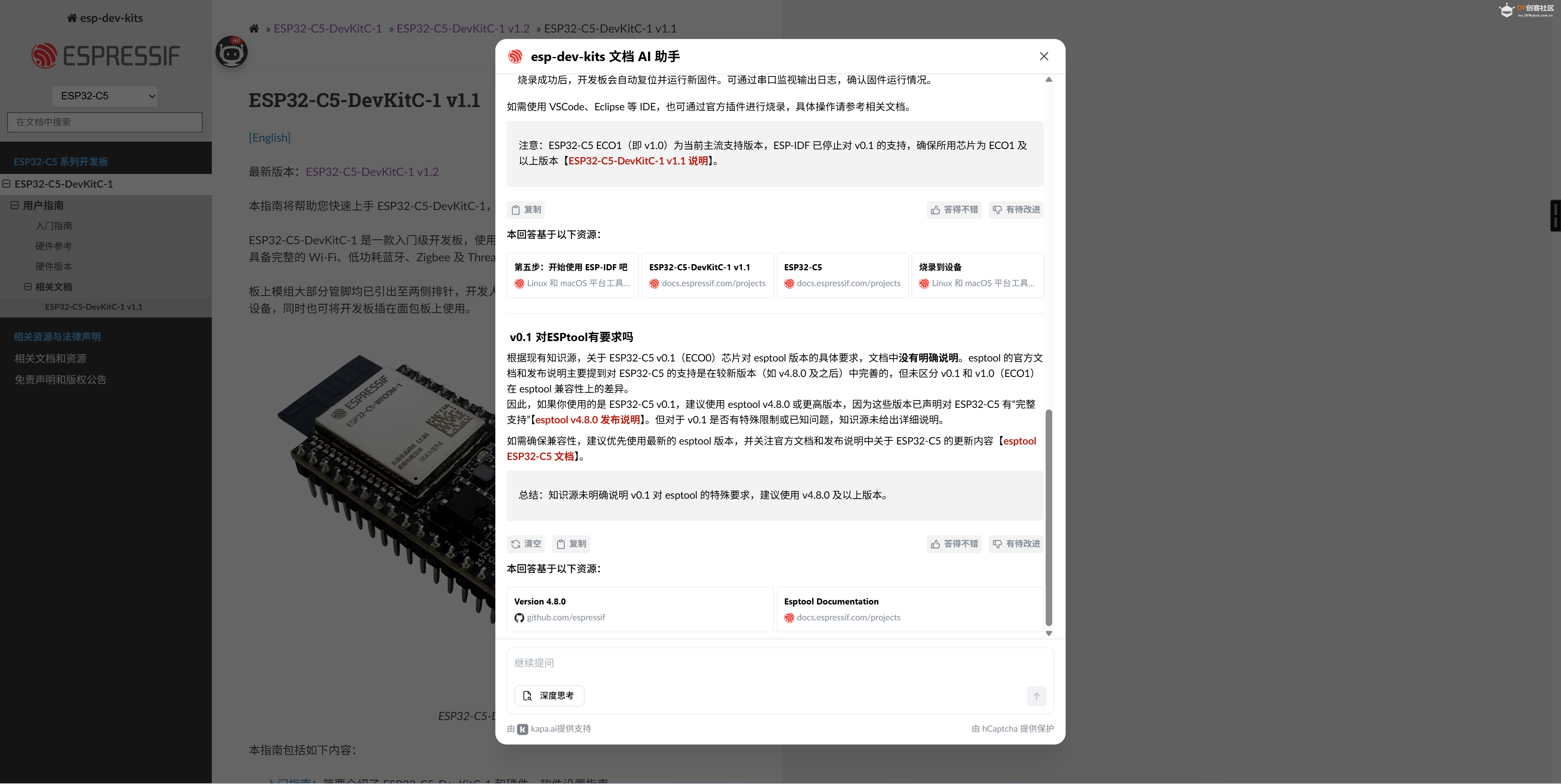 FireBeetle 2 ESP32-C5 快速搭建 ESP-IDF开发环境图11