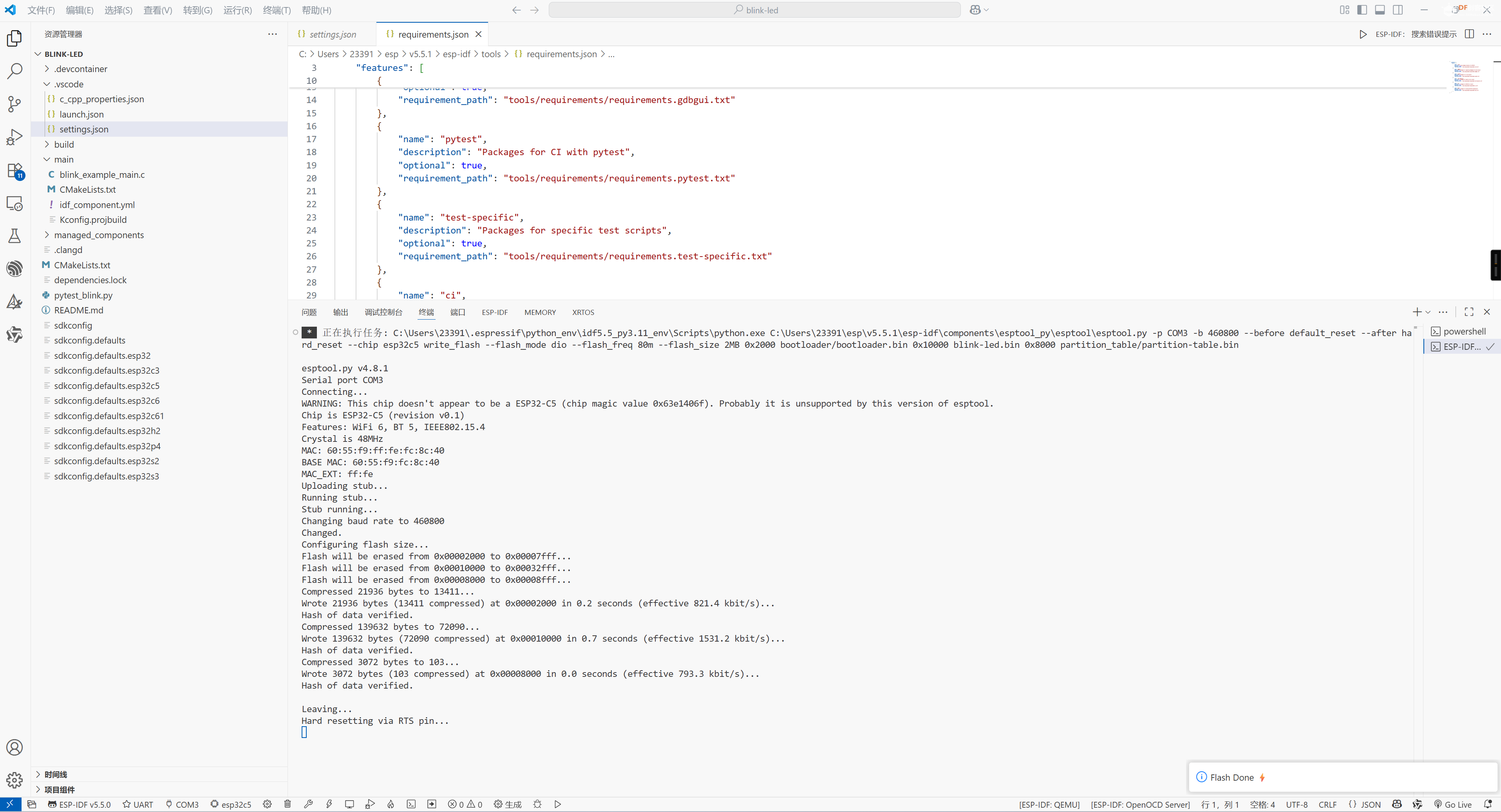 FireBeetle 2 ESP32-C5 快速搭建 ESP-IDF开发环境图14