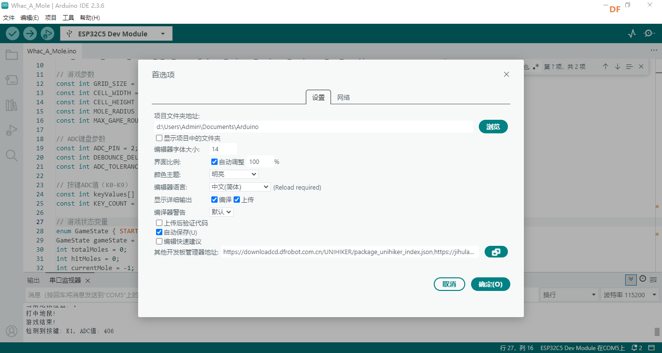 FireBeetle 2 ESP32-C5基于AD Key按键的打地鼠游戏图1