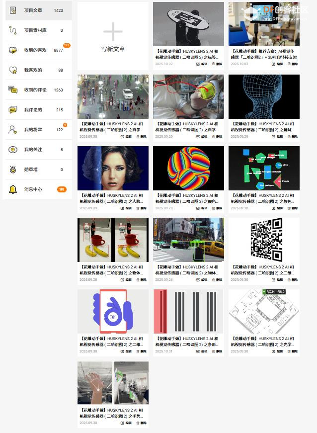 【花雕动手做】学习体验AI 视觉传感器 HUSKYLENS 2情况汇报图1