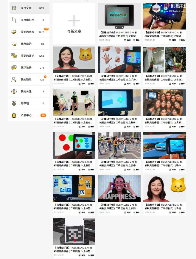 【花雕动手做】学习体验AI 视觉传感器 HUSKYLENS 2情况汇报图2
