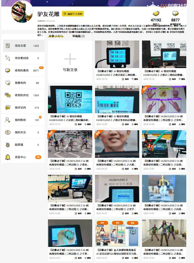 【花雕动手做】学习体验AI 视觉传感器 HUSKYLENS 2情况汇报图3