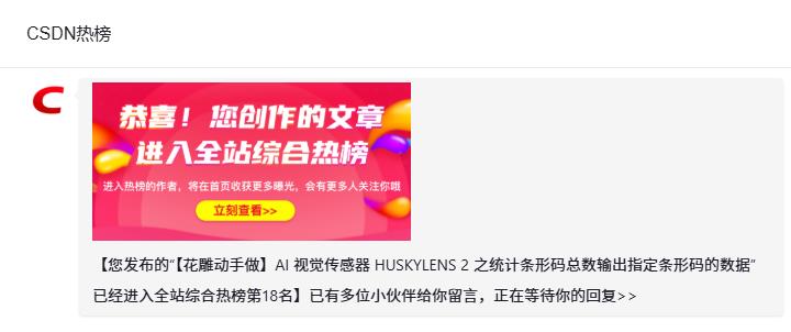 【花雕动手做】学习体验AI 视觉传感器 HUSKYLENS 2情况汇报图12