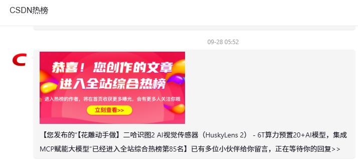 【花雕动手做】学习体验AI 视觉传感器 HUSKYLENS 2情况汇报图5