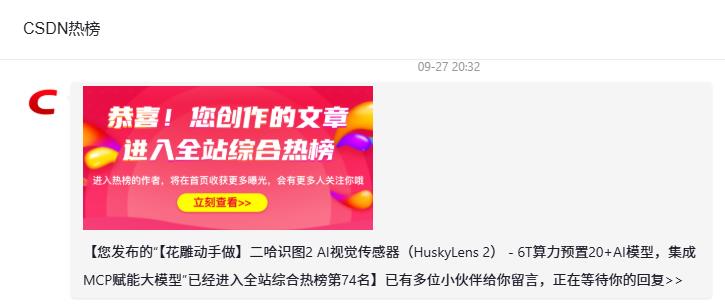 【花雕动手做】学习体验AI 视觉传感器 HUSKYLENS 2情况汇报图11