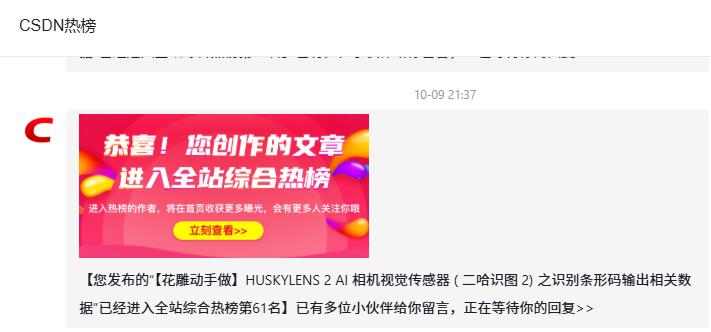 【花雕动手做】学习体验AI 视觉传感器 HUSKYLENS 2情况汇报图4
