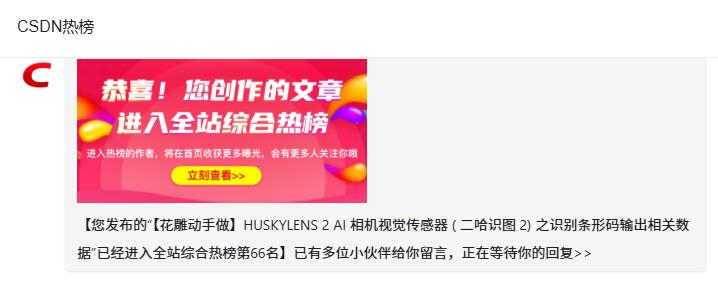 【花雕动手做】学习体验AI 视觉传感器 HUSKYLENS 2情况汇报图2