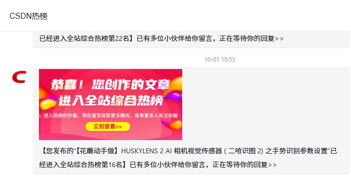 【花雕动手做】学习体验AI 视觉传感器 HUSKYLENS 2情况汇报图6