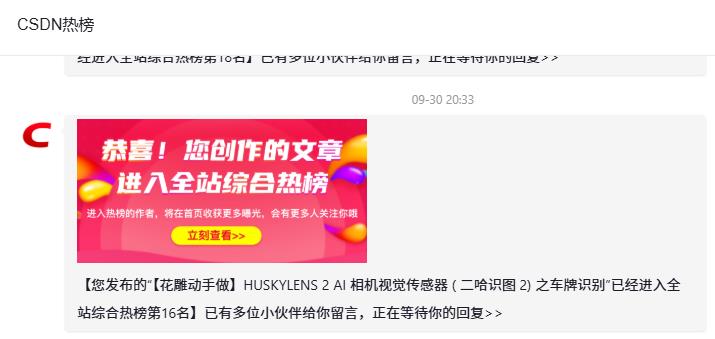 【花雕动手做】学习体验AI 视觉传感器 HUSKYLENS 2情况汇报图10