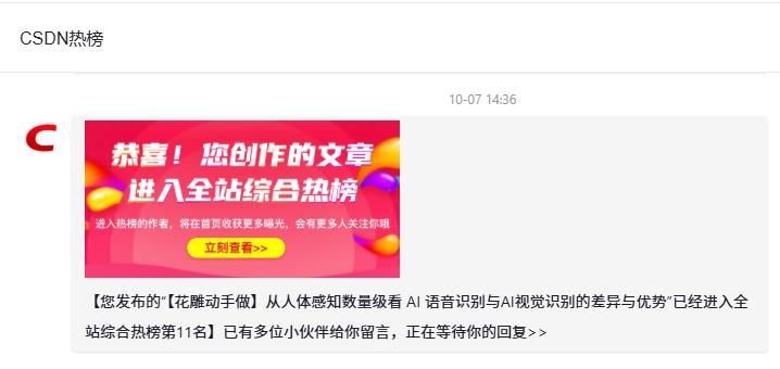 【花雕动手做】学习体验AI 视觉传感器 HUSKYLENS 2情况汇报图1