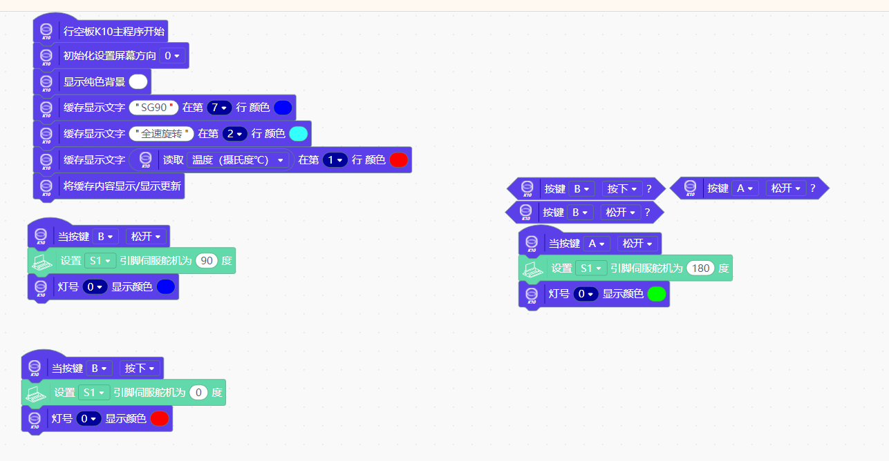 【行空板K10】Microbit wiki驱动舵机图4