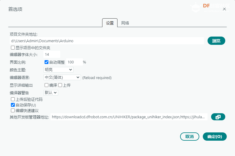 基于FireBeetle 2 ESP32-C5的游戏搭子图5