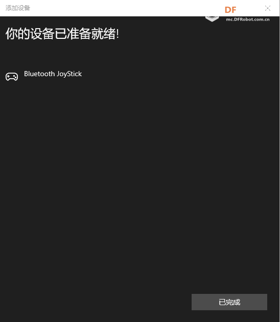 基于FireBeetle 2 ESP32-C5的游戏搭子图9