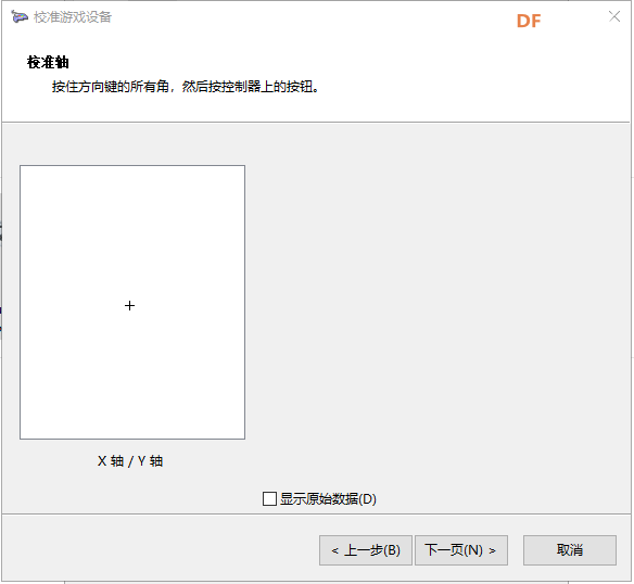 基于FireBeetle 2 ESP32-C5的游戏搭子图11