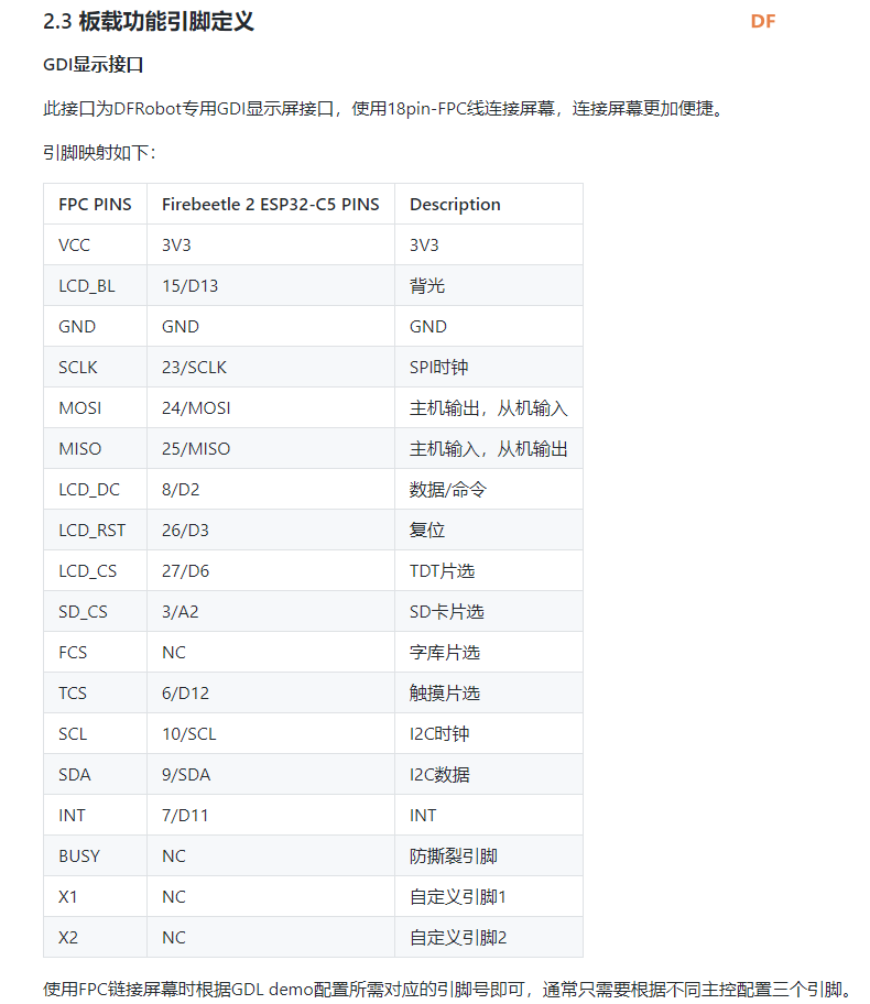 FireBeetle 2 ESP32-C5 使用GDI接口显示温湿度图3